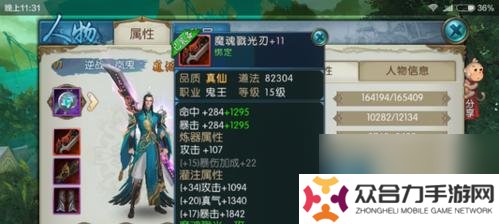 誅仙青云門如何加點(diǎn)？如何通過加點(diǎn)解鎖仙界霸主之路？