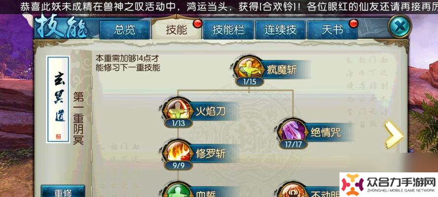 誅仙青云門如何加點(diǎn)？如何通過加點(diǎn)解鎖仙界霸主之路？