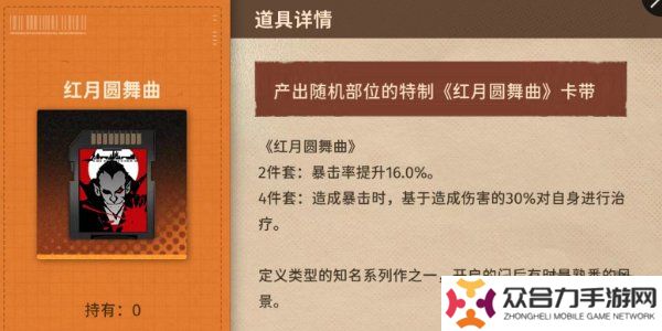 新月同行卡帶推薦 新月同行卡帶詳細(xì)解析