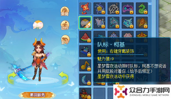 逍遙情緣趣味隊標有什么 吸引眼球的隊標怎么選
