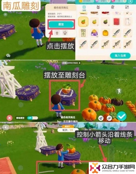 心動小鎮(zhèn)奇靈夜季新增什么任務(wù) 完成攻略一覽