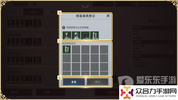 天堂之圣靈道具圖鑒怎么玩 天堂之圣靈道具圖鑒攻略