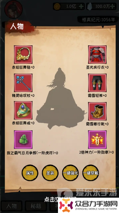 云夢(mèng)修真錄兌換碼有哪些呢 兌換碼2024最新分享