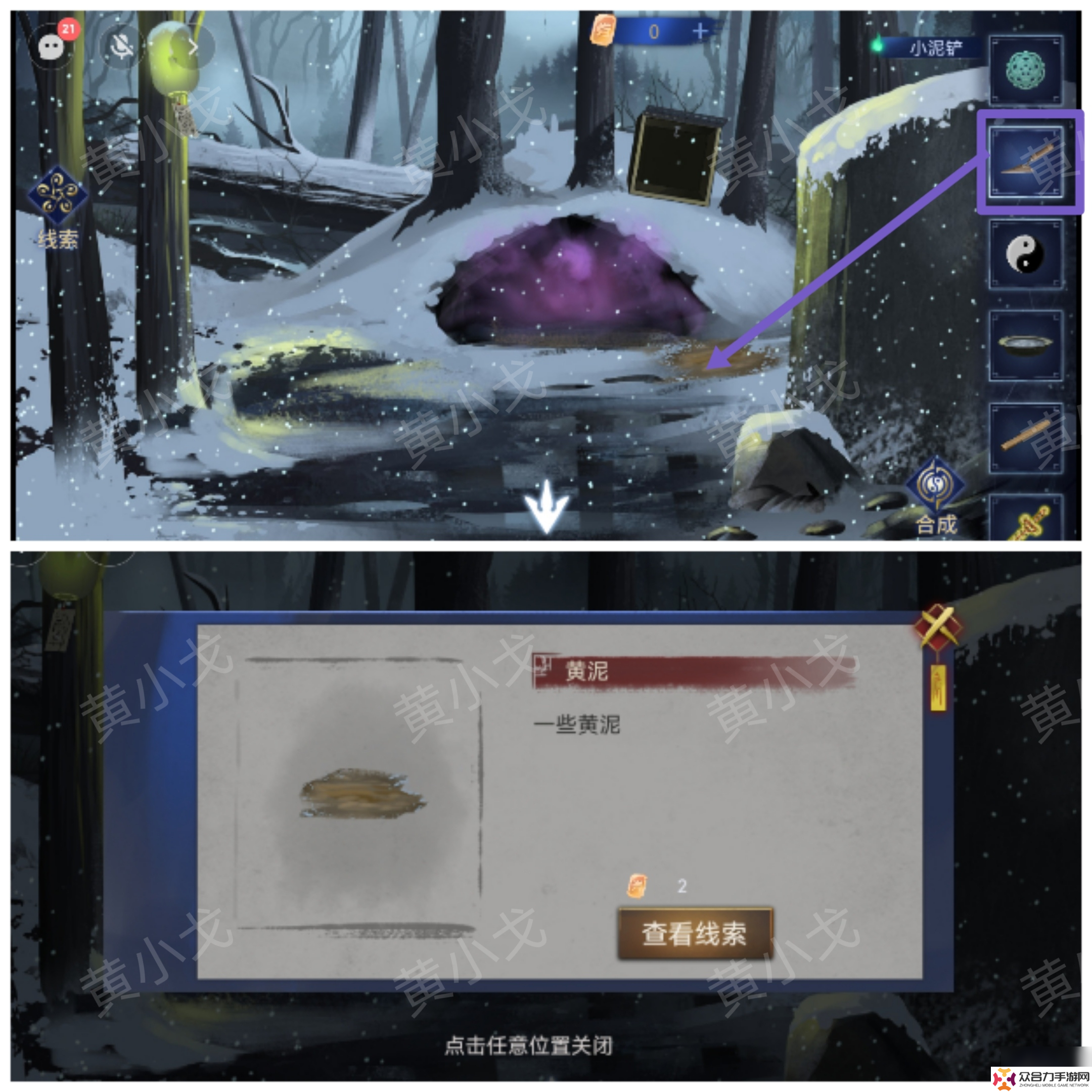 茅山偵探魔窟第一章男主視角攻略