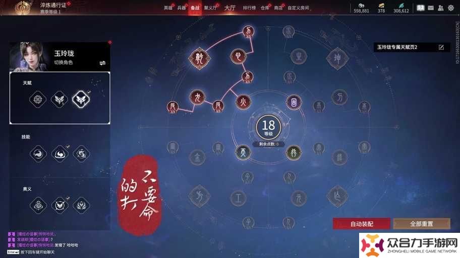如何根據(jù)不同職業(yè)特性精準(zhǔn)搭配召喚師聯(lián)盟天賦加點(diǎn)？最新版本熱門(mén)套路解析與實(shí)戰(zhàn)技巧全攻略