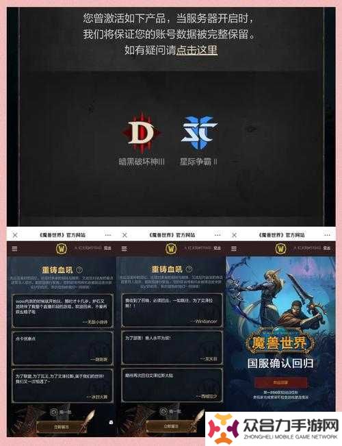 魔獸世界國(guó)服回歸補(bǔ)償方案是否誠(chéng)意十足？玩家權(quán)益保障與爭(zhēng)議焦點(diǎn)全解析