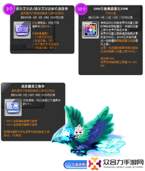 《冒險(xiǎn)島》V215版本4月1日上線！邂逅最初的冒險(xiǎn)！