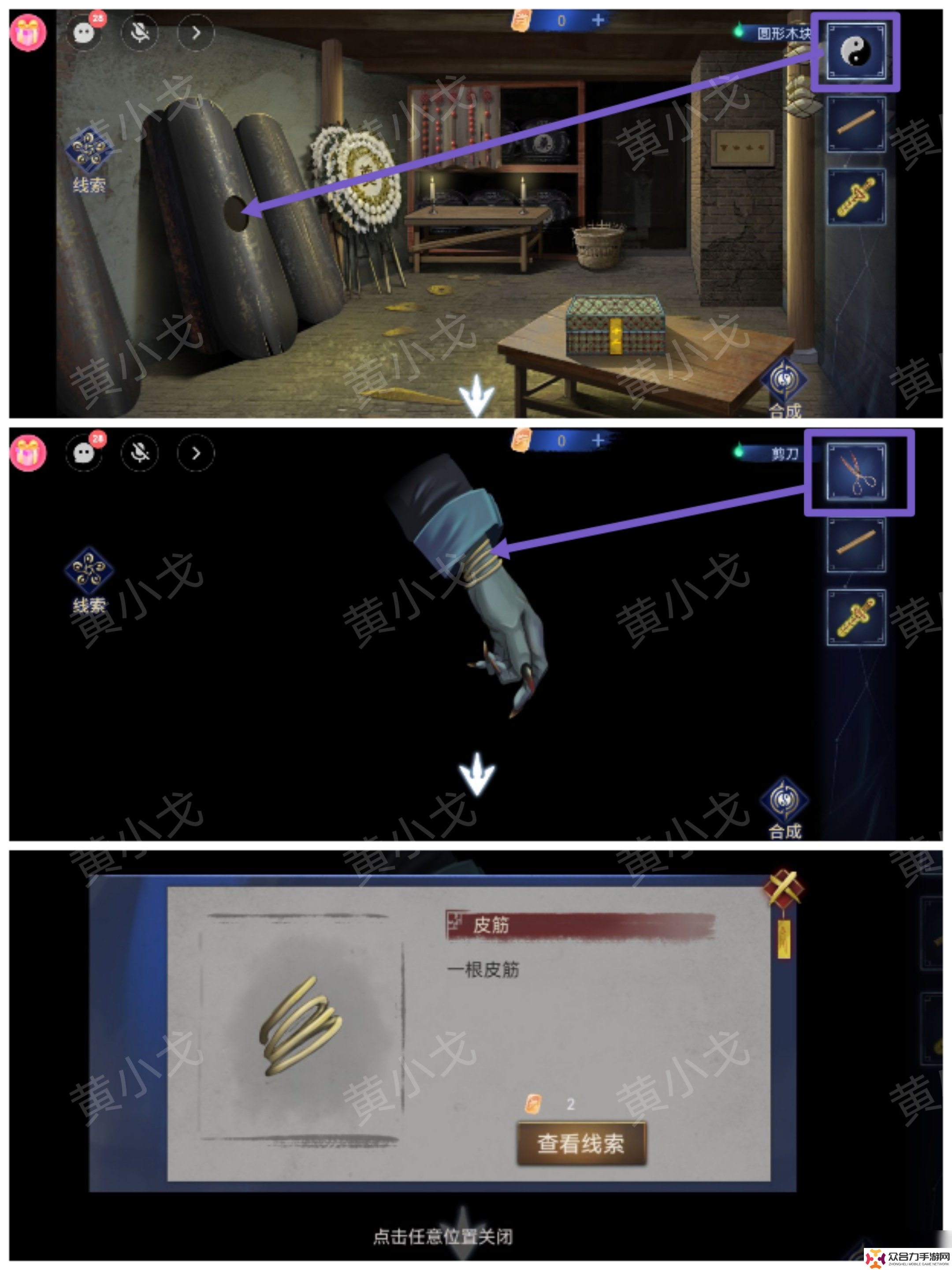茅山偵探魔窟第一章男主視角攻略
