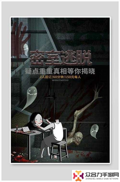密室逃脫13秘密任務中的骷髏究竟隱藏著怎樣的關鍵線索與未解之謎？