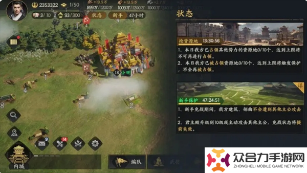 三國(guó)群英傳策定九州開(kāi)荒思路解析