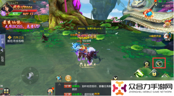 夢(mèng)回仙域怎么快速獲得免費(fèi)VIP-夢(mèng)回仙域快速獲得免費(fèi)VIP方法