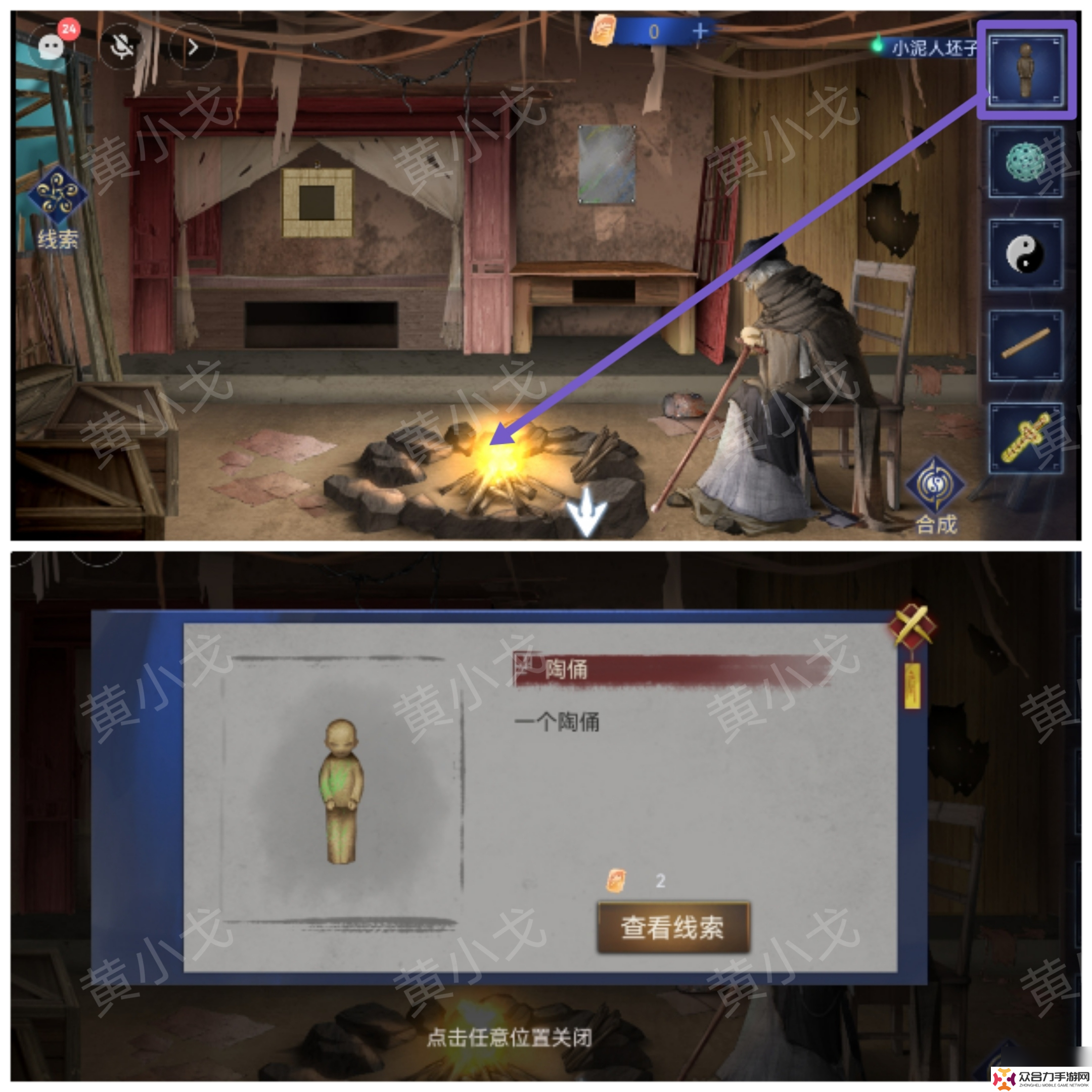 茅山偵探魔窟第一章男主視角攻略