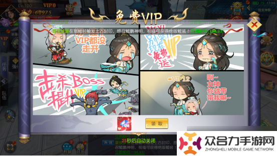 夢(mèng)回仙域怎么快速獲得免費(fèi)VIP-夢(mèng)回仙域快速獲得免費(fèi)VIP方法
