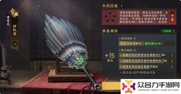 三國(guó)群英傳策定九州開(kāi)荒思路解析