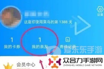 菜鳥(niǎo)裹裹怎么不讓親友看到自己的包裹 菜鳥(niǎo)裹裹隱藏包裹信息教程
