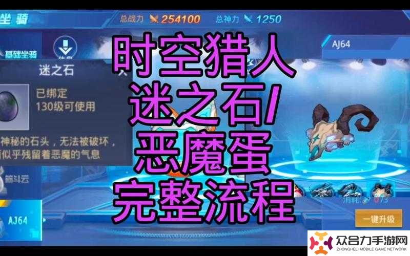時(shí)空獵人：惡魔蛋培養(yǎng)全攻略，5步教你如何高效孵化與升級(jí)惡魔蛋