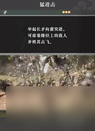真三國無雙起源剛亂矛武藝效果如何