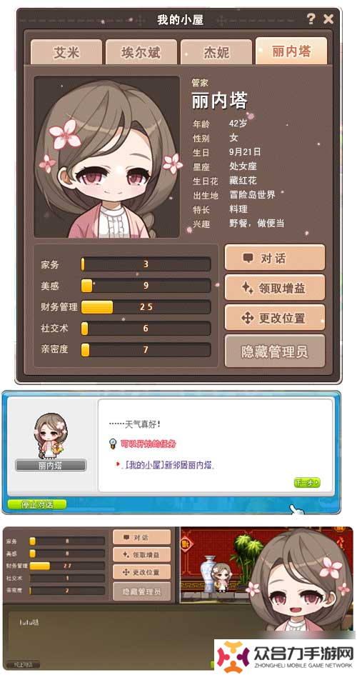 《冒險(xiǎn)島》V215版本4月1日上線！邂逅最初的冒險(xiǎn)！