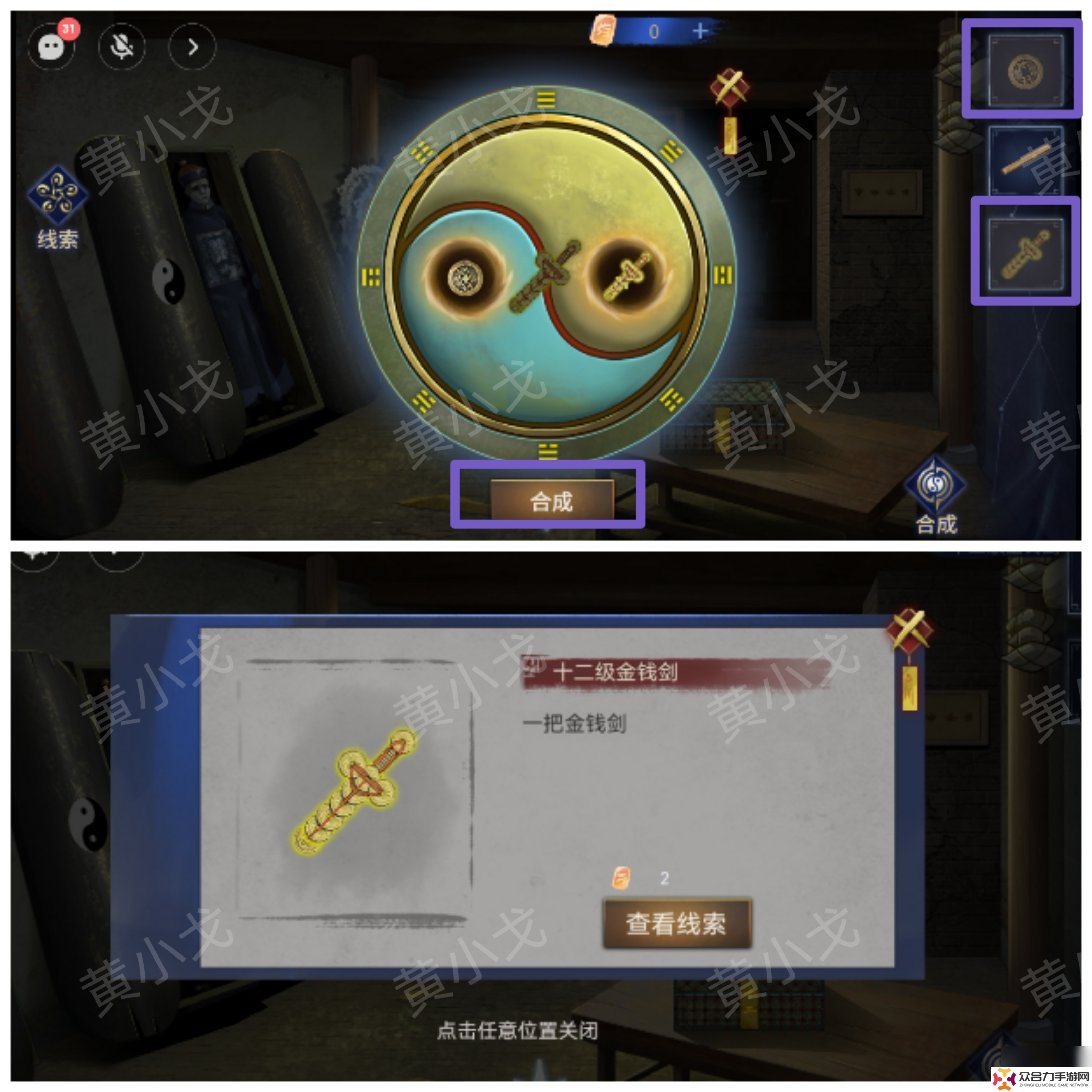茅山偵探魔窟第一章男主視角攻略