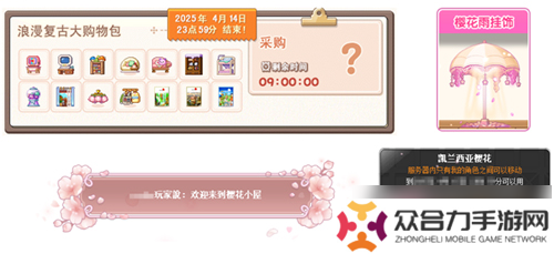 《冒險(xiǎn)島》V215版本4月1日上線！邂逅最初的冒險(xiǎn)！
