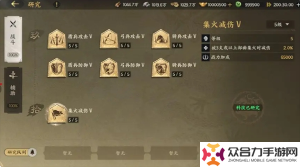 三國(guó)群英傳策定九州開(kāi)荒思路解析