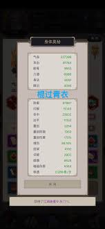 這就是江湖如何搭配天罡力破棍與太極閣