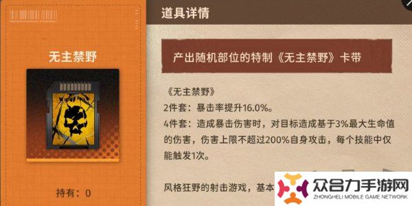 新月同行卡帶推薦 新月同行卡帶詳細(xì)解析