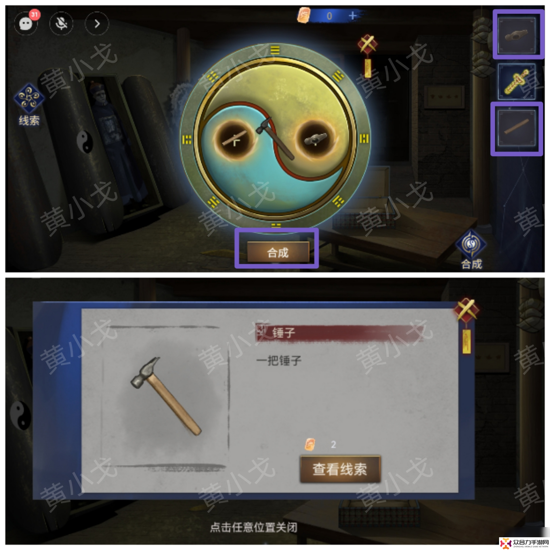 茅山偵探魔窟第一章男主視角攻略