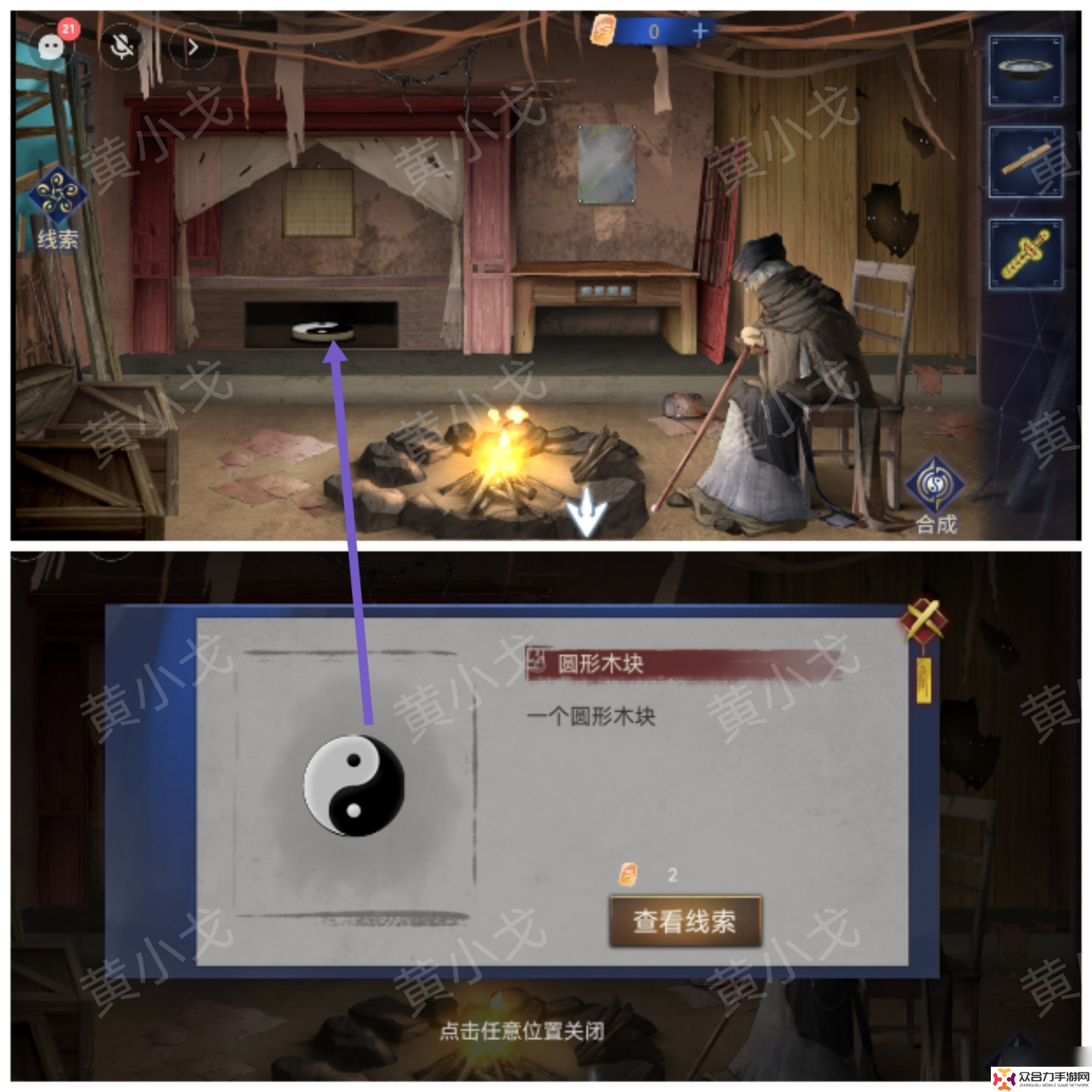 茅山偵探魔窟第一章男主視角攻略