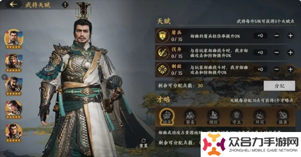 三國(guó)群英傳策定九州開(kāi)荒思路解析