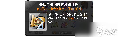《冒險(xiǎn)島》V215版本4月1日上線！邂逅最初的冒險(xiǎn)！