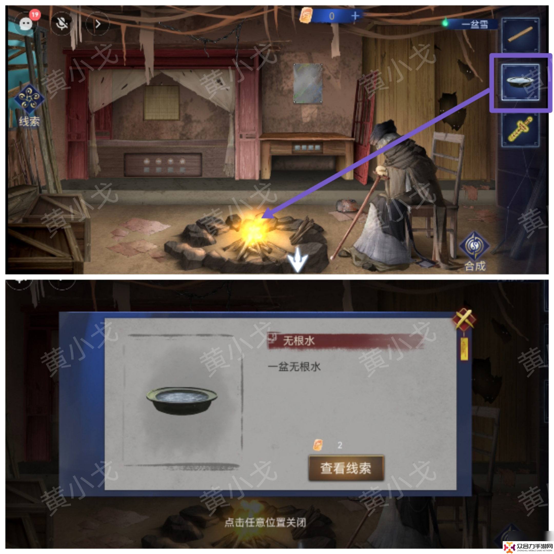 茅山偵探魔窟第一章男主視角攻略