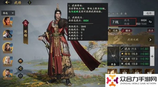 三國(guó)群英傳策定九州開(kāi)荒思路解析