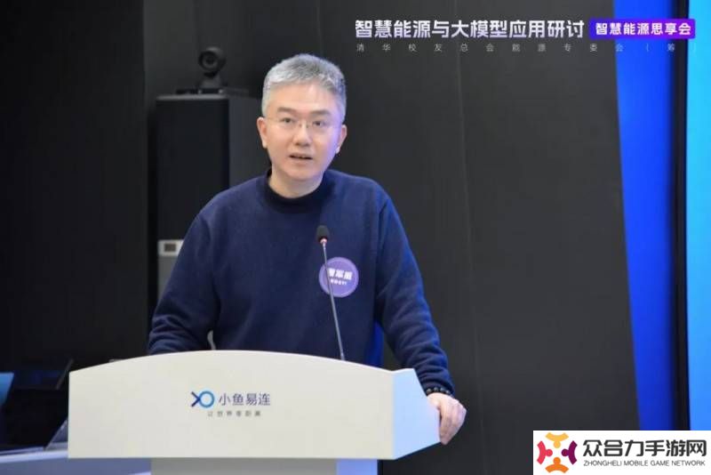 AI賦能智慧能源，清華校友熱議能源轉(zhuǎn)型新路徑