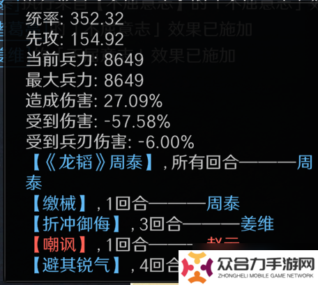 《三謀》臥龍麒麟周泰 S7超級(jí)黑科技 本賽季最硬的鐵桶陣