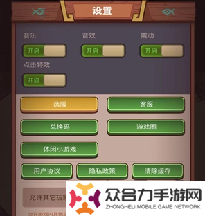 咸魚之王兌換碼2024最新分享 咸魚之王兌換碼大全