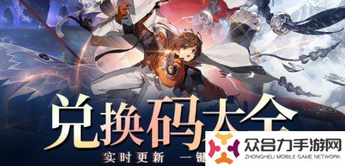 新月同行公測兌換碼最新大全 新月同行兌換碼官方免費(fèi)有效2024一覽