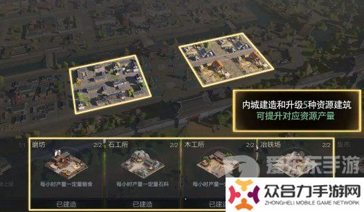 三國謀定天下木材怎么獲得 三國謀定天下獲取木材的八種途徑