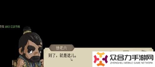 大俠立志傳龍脈寶藏刷新地點(diǎn)在哪里 龍脈寶藏刷新地點(diǎn)一覽
