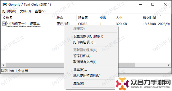 清空隊(duì)列任務(wù)