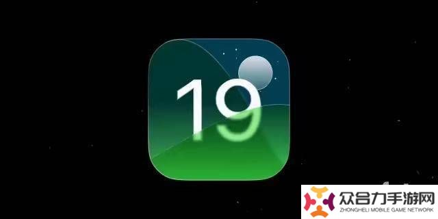 iOS 19大變革將至，6月10日WWDC25見真章！