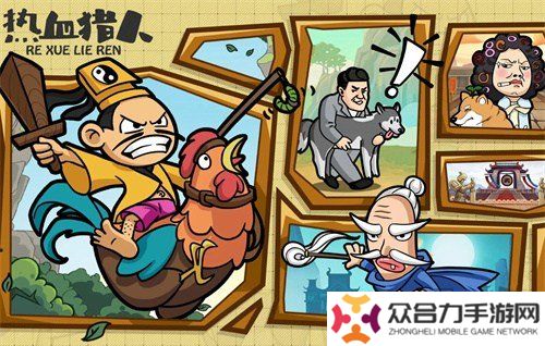 熱血獵人兌換碼怎么獲得 熱血獵人兌換碼免費領(lǐng)取2024大全