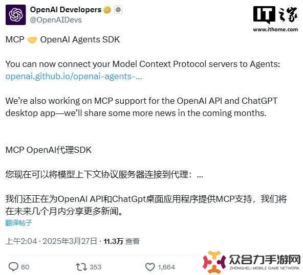 OpenAI Agent SDK新升級(jí)，MCP服務(wù)讓AI智能體“無所不能”？