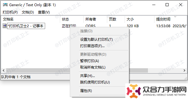 檢查打印任務(wù)狀態(tài)