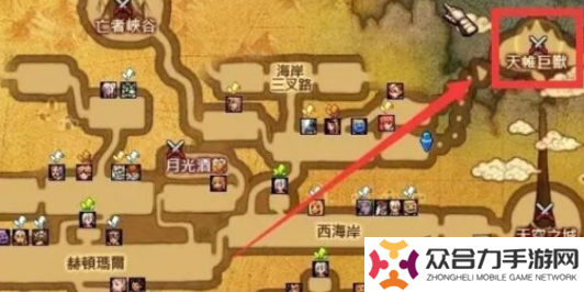 地下城與勇士起源黎明之預(yù)言書在什么位置 黎明之預(yù)言書位置一覽