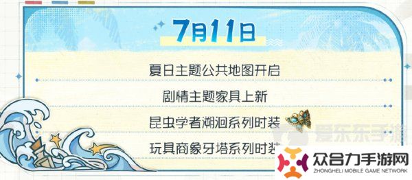 第五人格夏日心跳特輯活動安排 夏日心跳特輯活動時間日歷分享