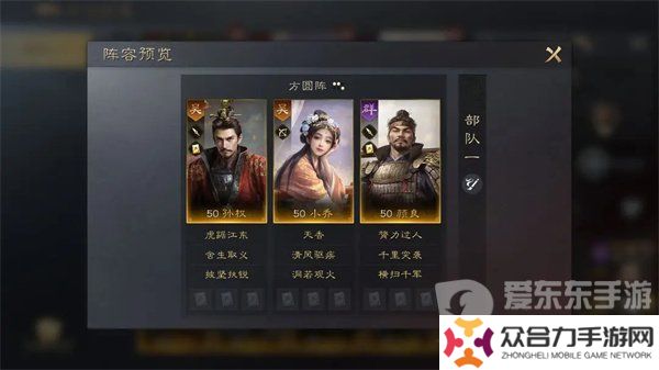 三國謀定天下如何給顏良搭配陣容 顏良陣容和戰(zhàn)法搭配指南