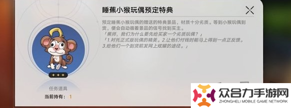 崩壞星穹鐵道四百蕉任務(wù)怎么玩 四百蕉任務(wù)玩法攻略