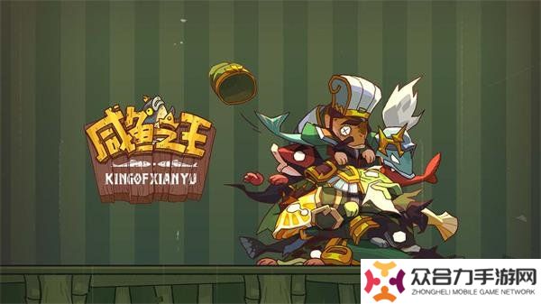 咸魚之王兌換碼2024最新分享 咸魚之王兌換碼大全