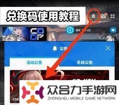 勝利女神妮姬2周年直播兌換碼在哪里 2周年直播兌換碼最新2024一覽
